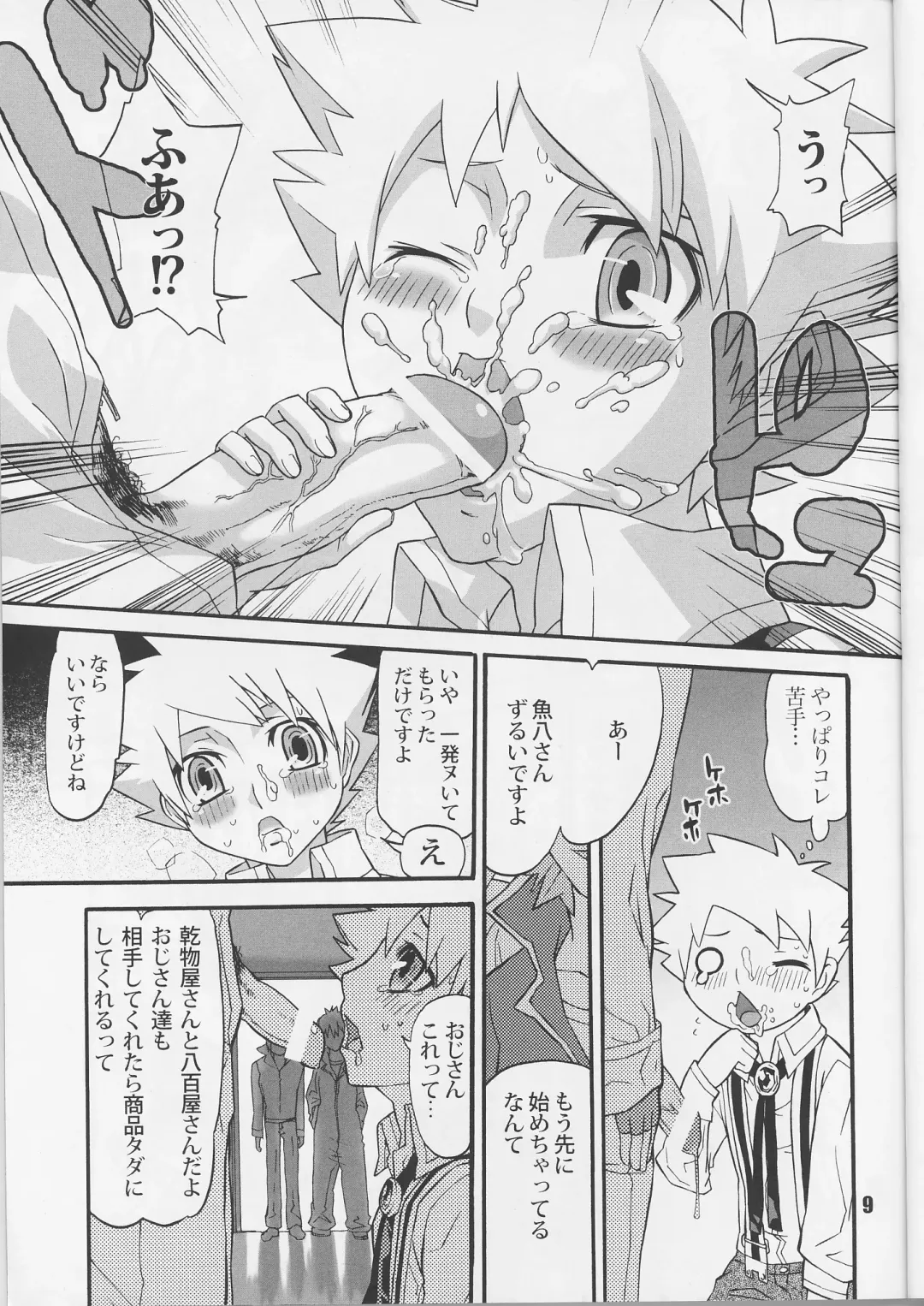 [Kobayashi Yasuhisa] Aloerosy Fhentai - Page 6