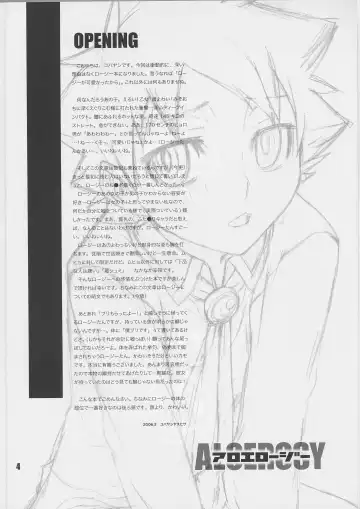 [Kobayashi Yasuhisa] Aloerosy Fhentai - Page 2