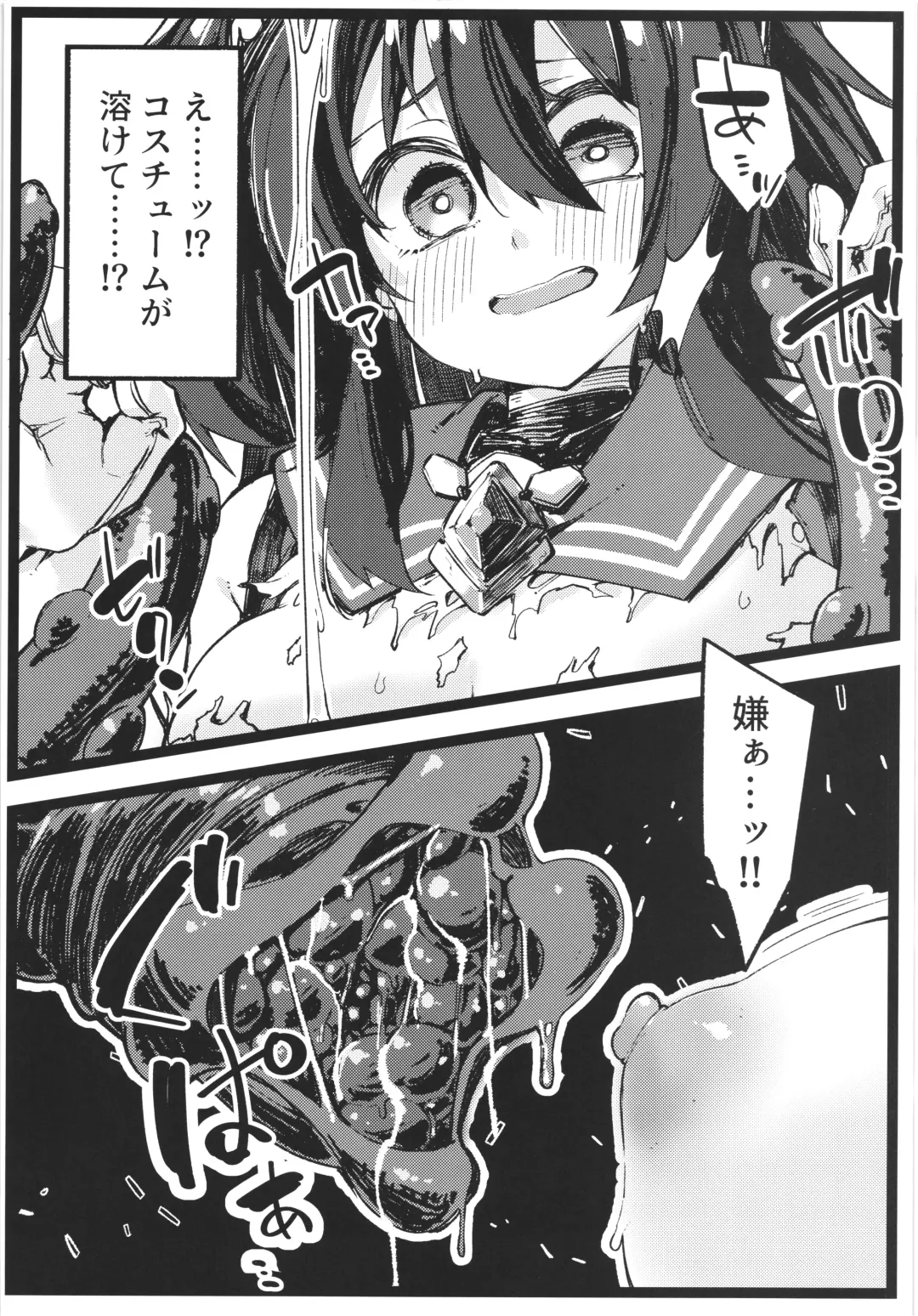 [Berosu] DEFEAT OF RUBY Buzama！Shokusyu jigoku haibokuhen！！ Fhentai - Page 7