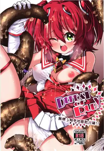 Read [Berosu] DEFEAT OF RUBY Buzama！Shokusyu jigoku haibokuhen！！ - Fhentai