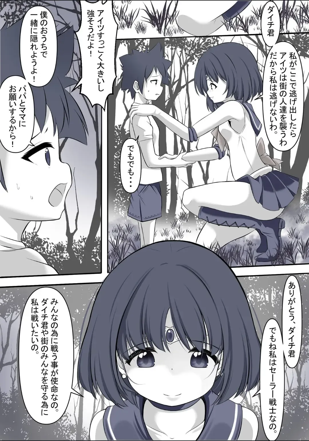 [Yoihoshi Hikari] Machi wo mamoru tame taikakusa no aru aite ni tatakaiwo idomi haiboku shi rape sareru Sailor Saturn Fhentai - Page 2