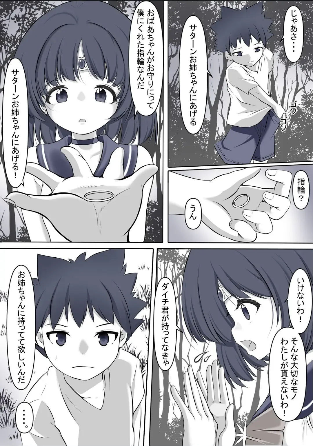 [Yoihoshi Hikari] Machi wo mamoru tame taikakusa no aru aite ni tatakaiwo idomi haiboku shi rape sareru Sailor Saturn Fhentai - Page 3