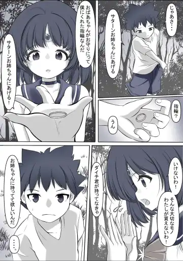 [Yoihoshi Hikari] Machi wo mamoru tame taikakusa no aru aite ni tatakaiwo idomi haiboku shi rape sareru Sailor Saturn Fhentai - Page 3