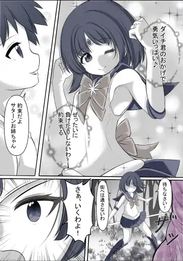 [Yoihoshi Hikari] Machi wo mamoru tame taikakusa no aru aite ni tatakaiwo idomi haiboku shi rape sareru Sailor Saturn Fhentai - Page 5
