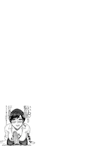 [Shunjou Shuusuke] Iiwa Watashi no Karada Suki ni Shite Ch.1-2 Fhentai - Page 38