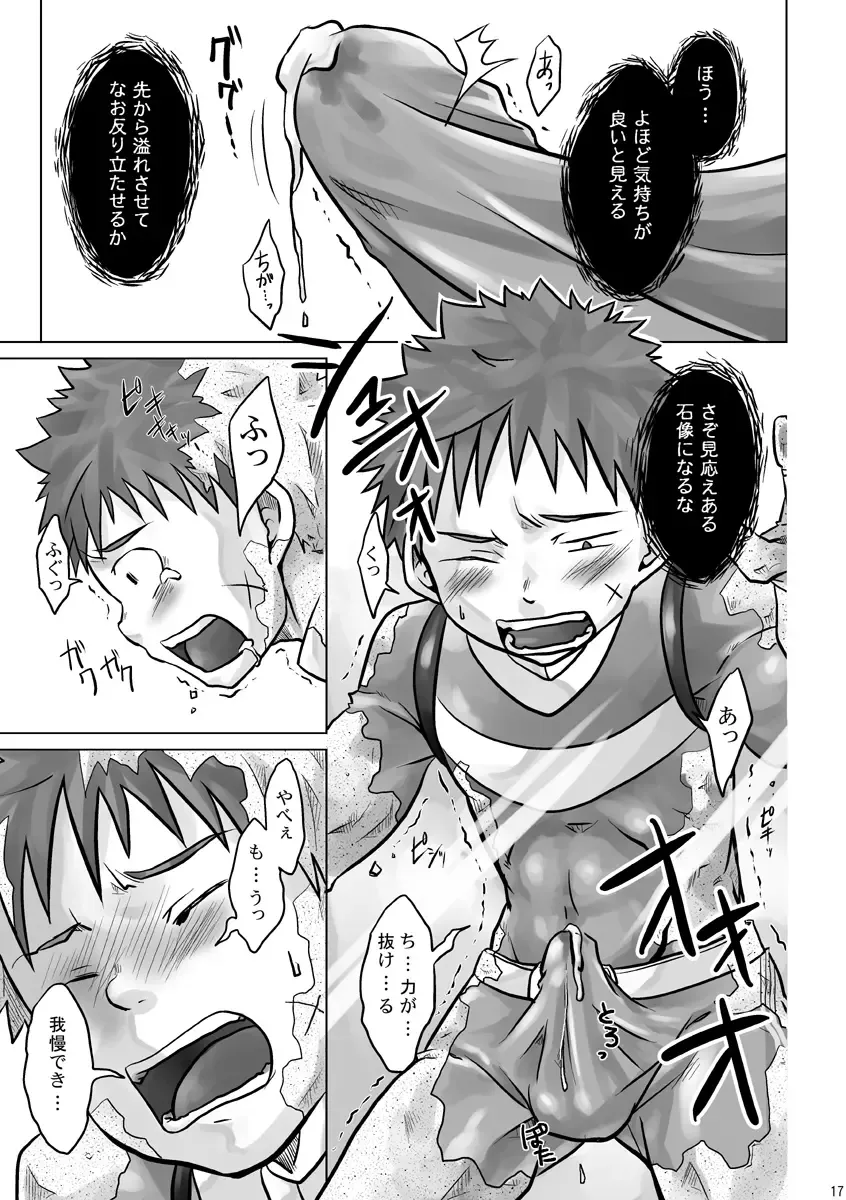 [Torakichi] +a - Plus Alpha Fhentai - Page 17