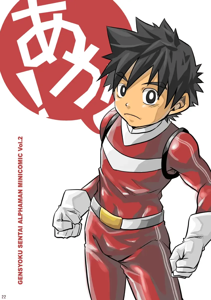 [Torakichi] +a - Plus Alpha Fhentai - Page 22