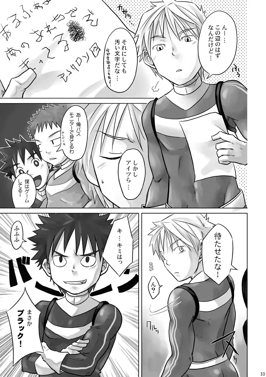 [Torakichi] +a - Plus Alpha Fhentai - Page 33