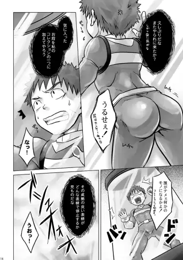 [Torakichi] +a - Plus Alpha Fhentai - Page 14