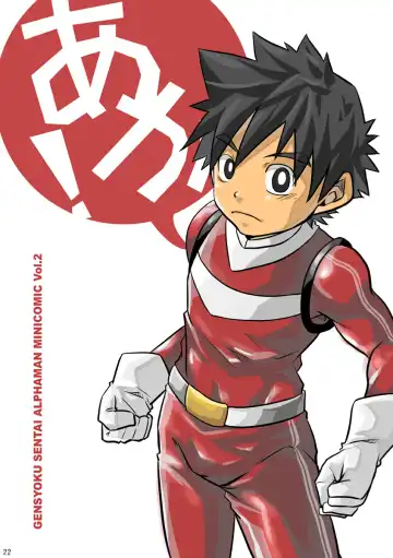 [Torakichi] +a - Plus Alpha Fhentai - Page 22