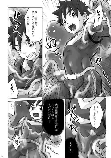 [Torakichi] +a - Plus Alpha Fhentai - Page 24