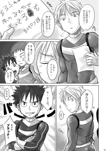 [Torakichi] +a - Plus Alpha Fhentai - Page 33