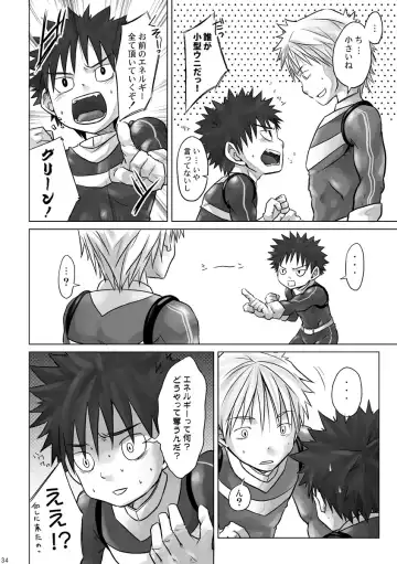 [Torakichi] +a - Plus Alpha Fhentai - Page 34