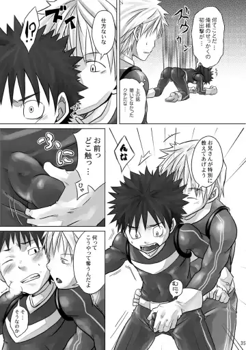 [Torakichi] +a - Plus Alpha Fhentai - Page 35