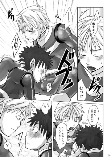 [Torakichi] +a - Plus Alpha Fhentai - Page 39