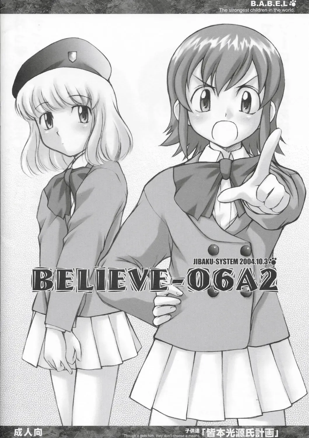 [Suzuki Amaharu] BELIEVE-06A2 Fhentai - Page 12