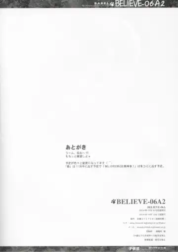 [Suzuki Amaharu] BELIEVE-06A2 Fhentai - Page 10