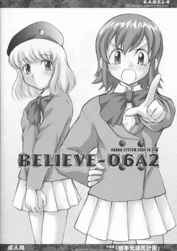 [Suzuki Amaharu] BELIEVE-06A2 Fhentai - Page 12