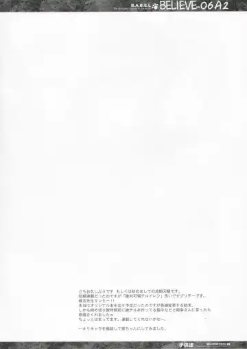 [Suzuki Amaharu] BELIEVE-06A2 Fhentai - Page 2