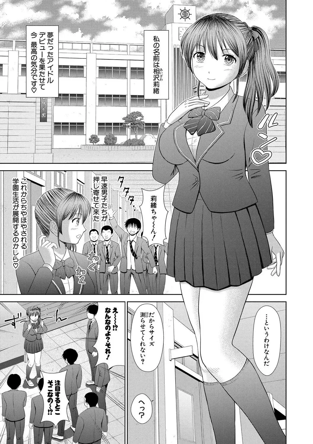 [Masutabe Shou] Asedaku Misaki Nee-chan to Himitsu no Tokkun Fhentai - Page 163