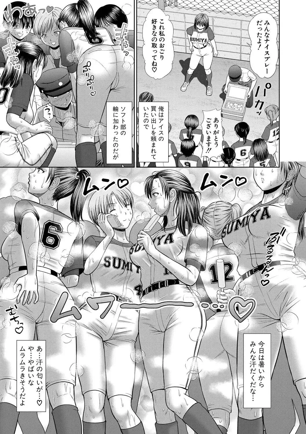 [Masutabe Shou] Asedaku Misaki Nee-chan to Himitsu no Tokkun Fhentai - Page 29