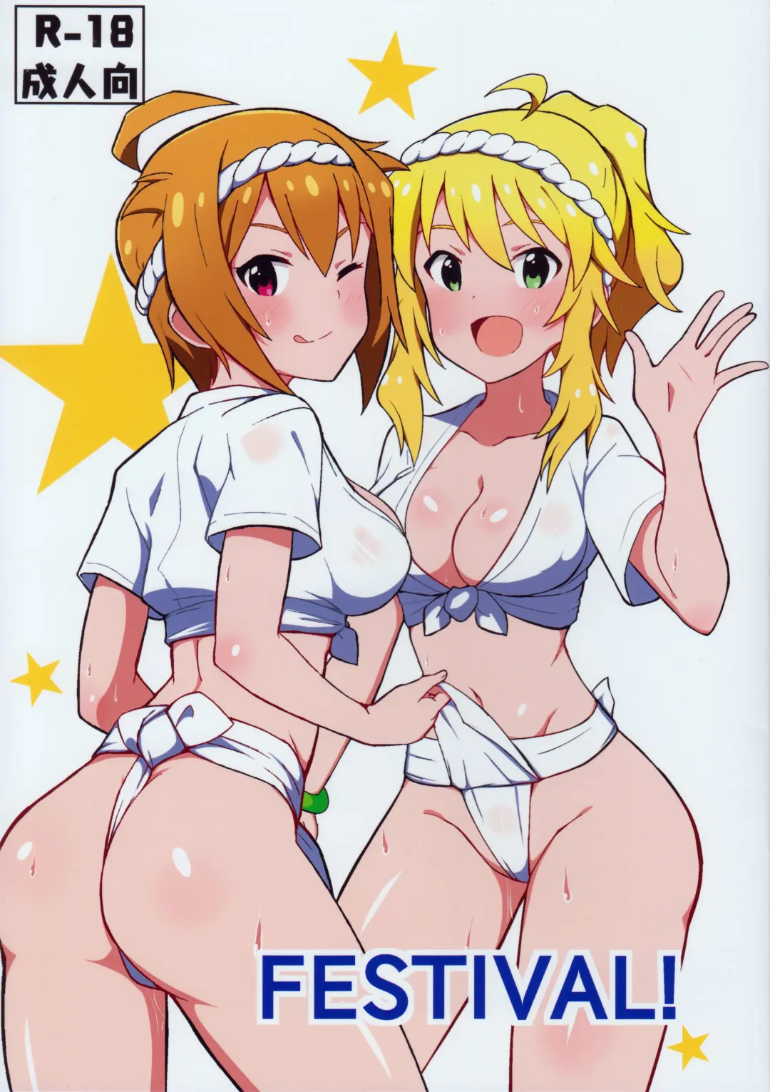 [Nejime] festival! Fhentai - Page 1