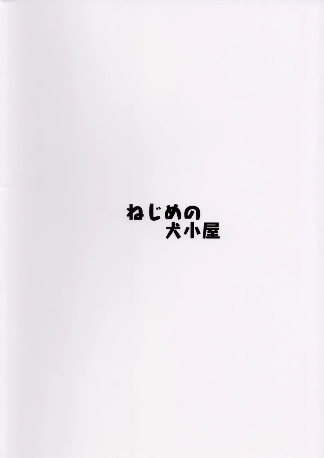 [Nejime] festival! Fhentai - Page 18