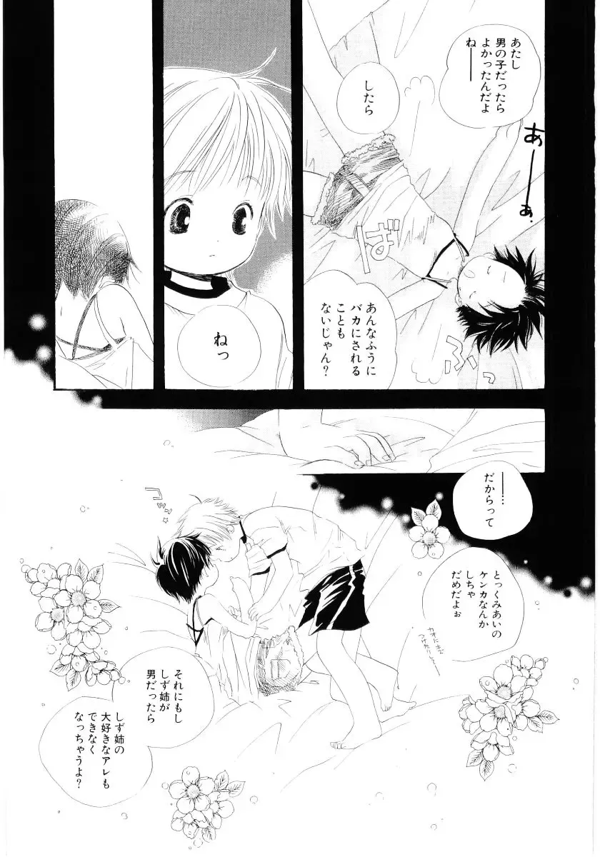 [Kamidera Chizu] Onnanoko wa Mayonaka ni Fhentai - Page 10
