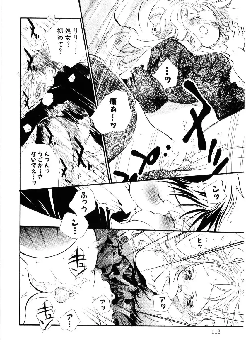 [Kamidera Chizu] Onnanoko wa Mayonaka ni Fhentai - Page 115