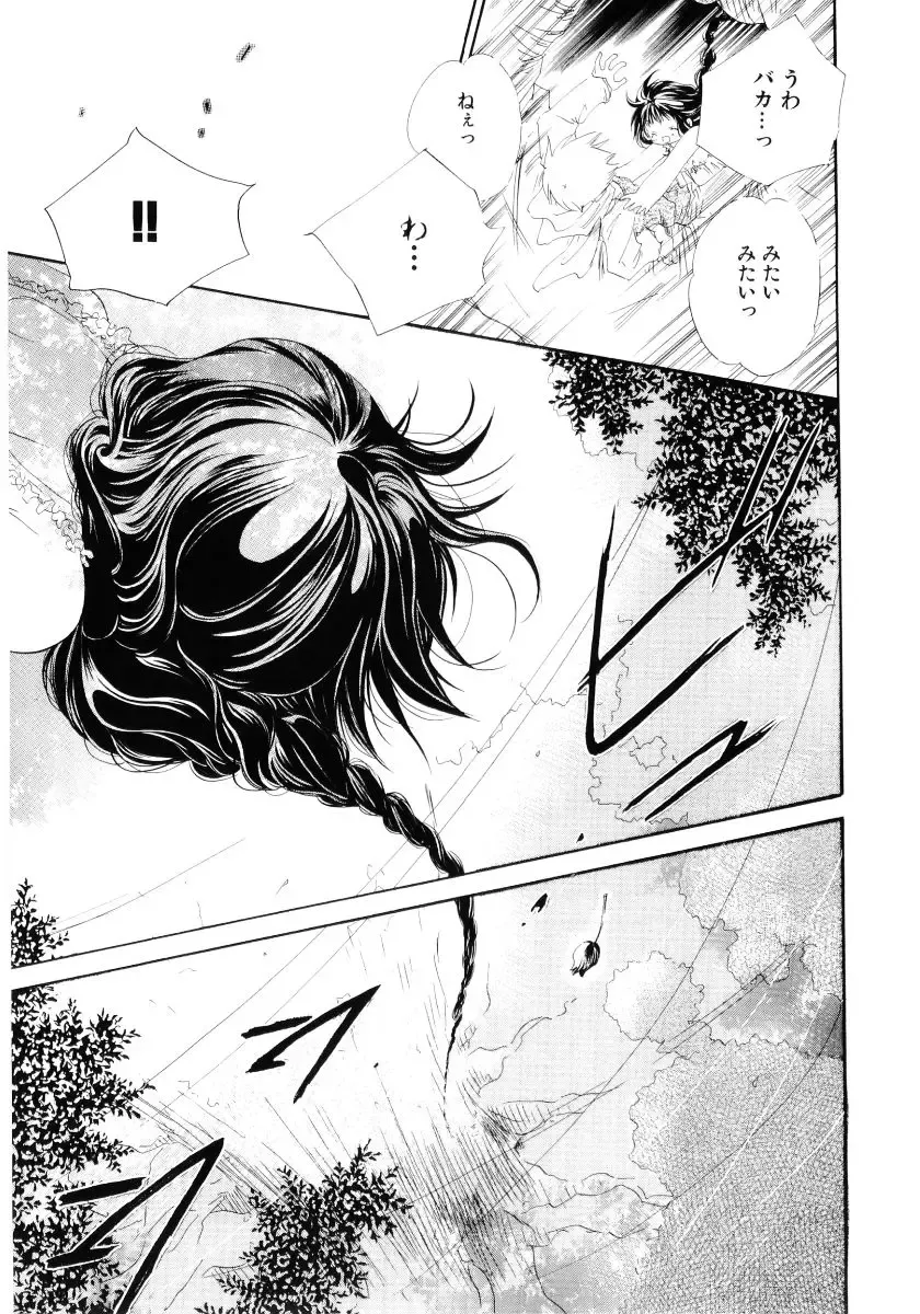 [Kamidera Chizu] Onnanoko wa Mayonaka ni Fhentai - Page 156