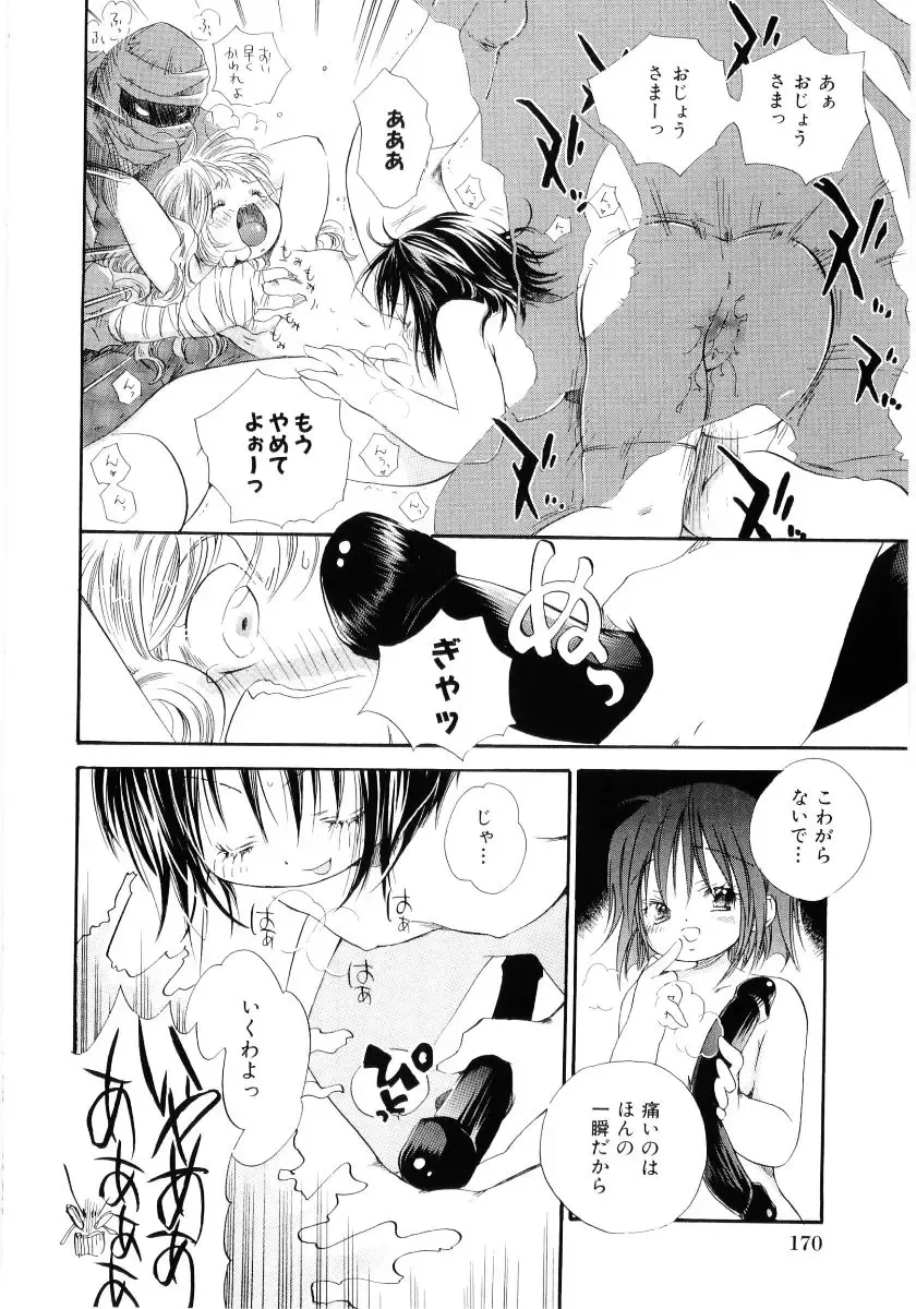 [Kamidera Chizu] Onnanoko wa Mayonaka ni Fhentai - Page 173