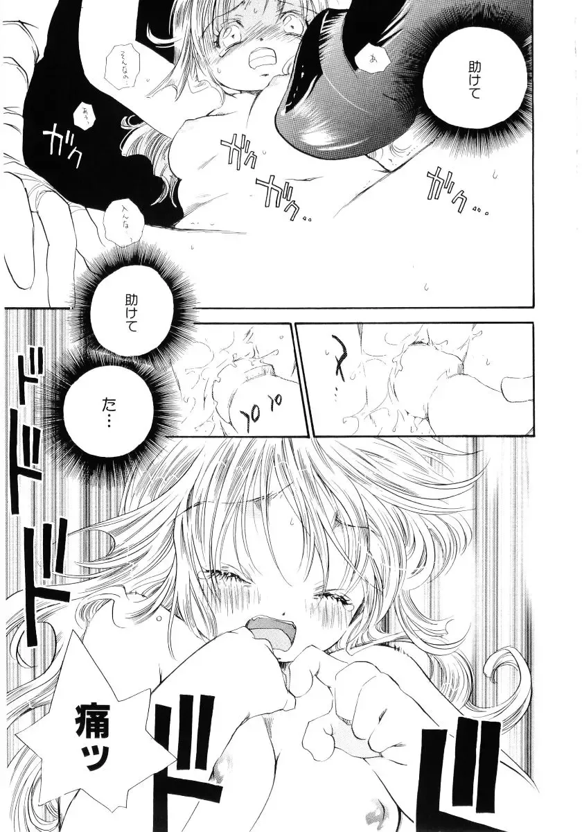 [Kamidera Chizu] Onnanoko wa Mayonaka ni Fhentai - Page 174