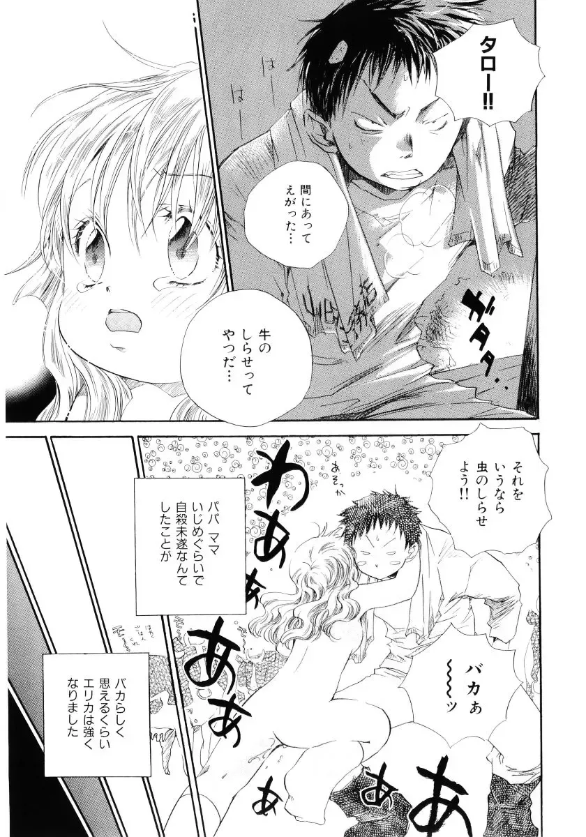 [Kamidera Chizu] Onnanoko wa Mayonaka ni Fhentai - Page 176