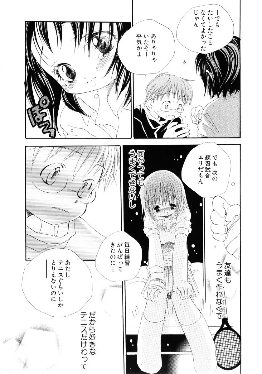 [Kamidera Chizu] Onnanoko wa Mayonaka ni Fhentai - Page 190