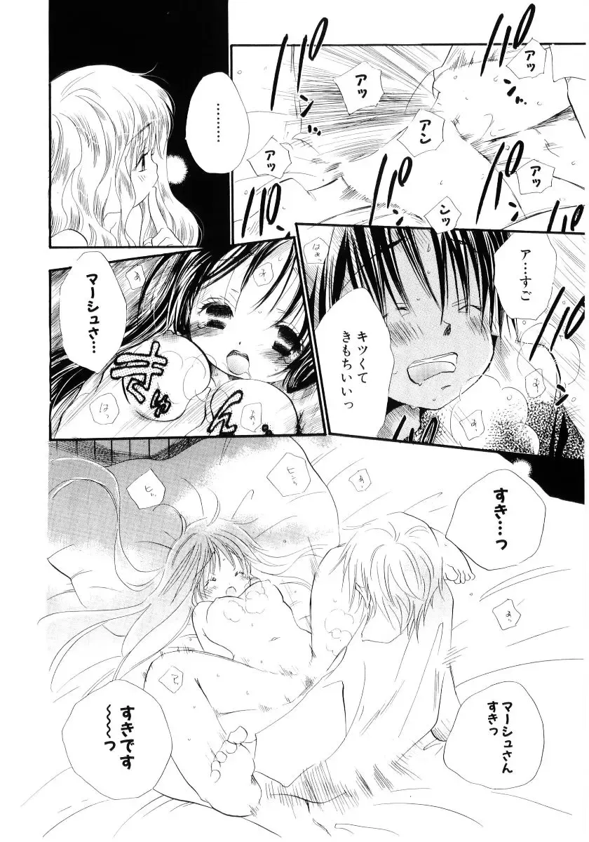 [Kamidera Chizu] Onnanoko wa Mayonaka ni Fhentai - Page 205