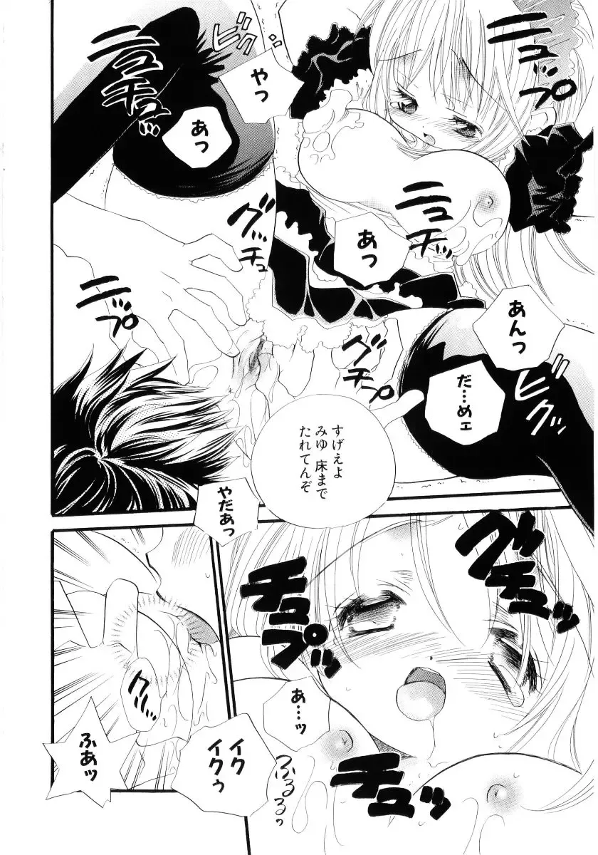 [Kamidera Chizu] Onnanoko wa Mayonaka ni Fhentai - Page 65