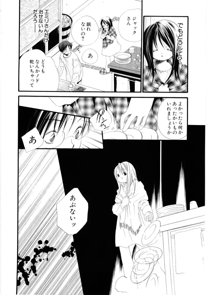 [Kamidera Chizu] Onnanoko wa Mayonaka ni Fhentai - Page 75