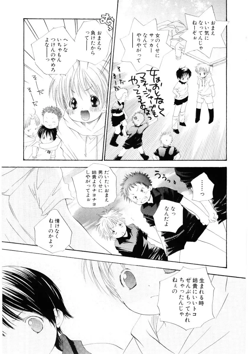 [Kamidera Chizu] Onnanoko wa Mayonaka ni Fhentai - Page 8