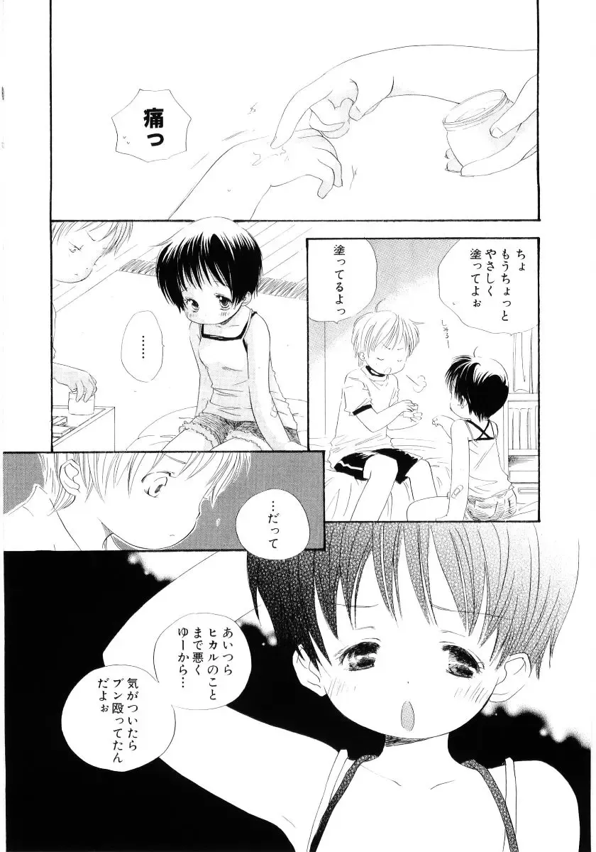 [Kamidera Chizu] Onnanoko wa Mayonaka ni Fhentai - Page 9