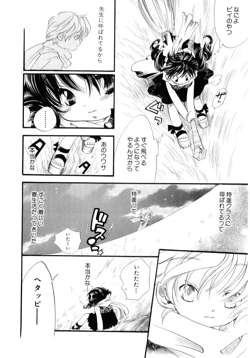 [Kamidera Chizu] Onnanoko wa Mayonaka ni Fhentai - Page 91