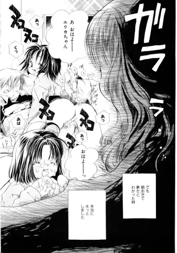 [Kamidera Chizu] Onnanoko wa Mayonaka ni Fhentai - Page 159