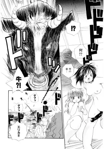 [Kamidera Chizu] Onnanoko wa Mayonaka ni Fhentai - Page 175