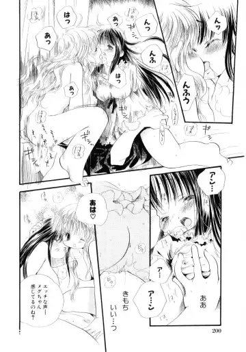 [Kamidera Chizu] Onnanoko wa Mayonaka ni Fhentai - Page 203