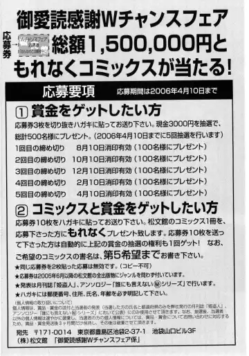 [Kamidera Chizu] Onnanoko wa Mayonaka ni Fhentai - Page 213