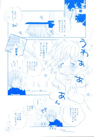 [Kamidera Chizu] Onnanoko wa Mayonaka ni Fhentai - Page 214