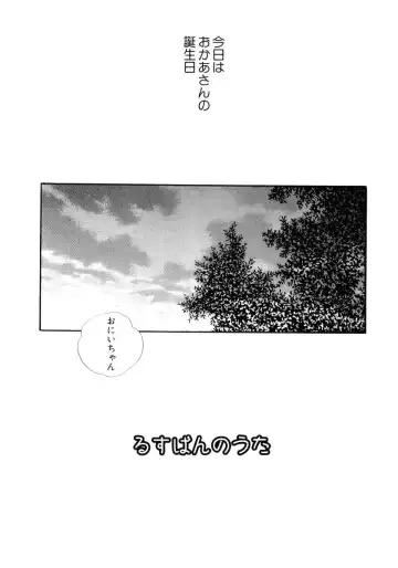 [Kamidera Chizu] Onnanoko wa Mayonaka ni Fhentai - Page 38