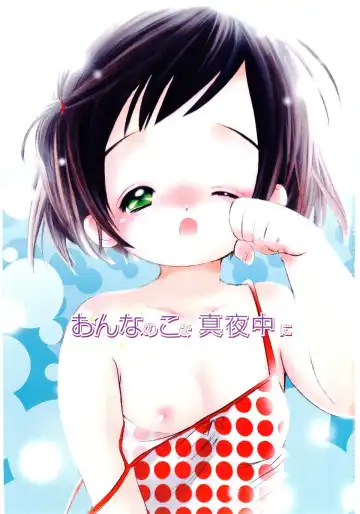 [Kamidera Chizu] Onnanoko wa Mayonaka ni Fhentai - Page 4