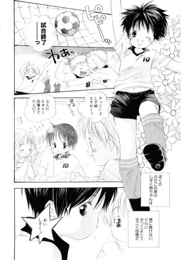 [Kamidera Chizu] Onnanoko wa Mayonaka ni Fhentai - Page 7