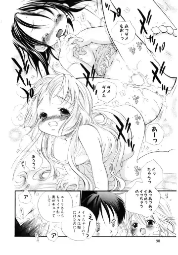 [Kamidera Chizu] Onnanoko wa Mayonaka ni Fhentai - Page 83