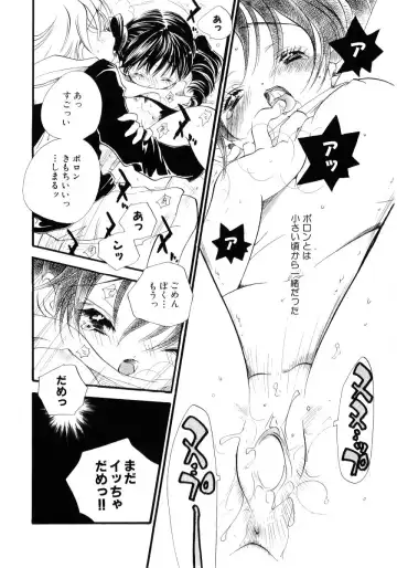 [Kamidera Chizu] Onnanoko wa Mayonaka ni Fhentai - Page 97